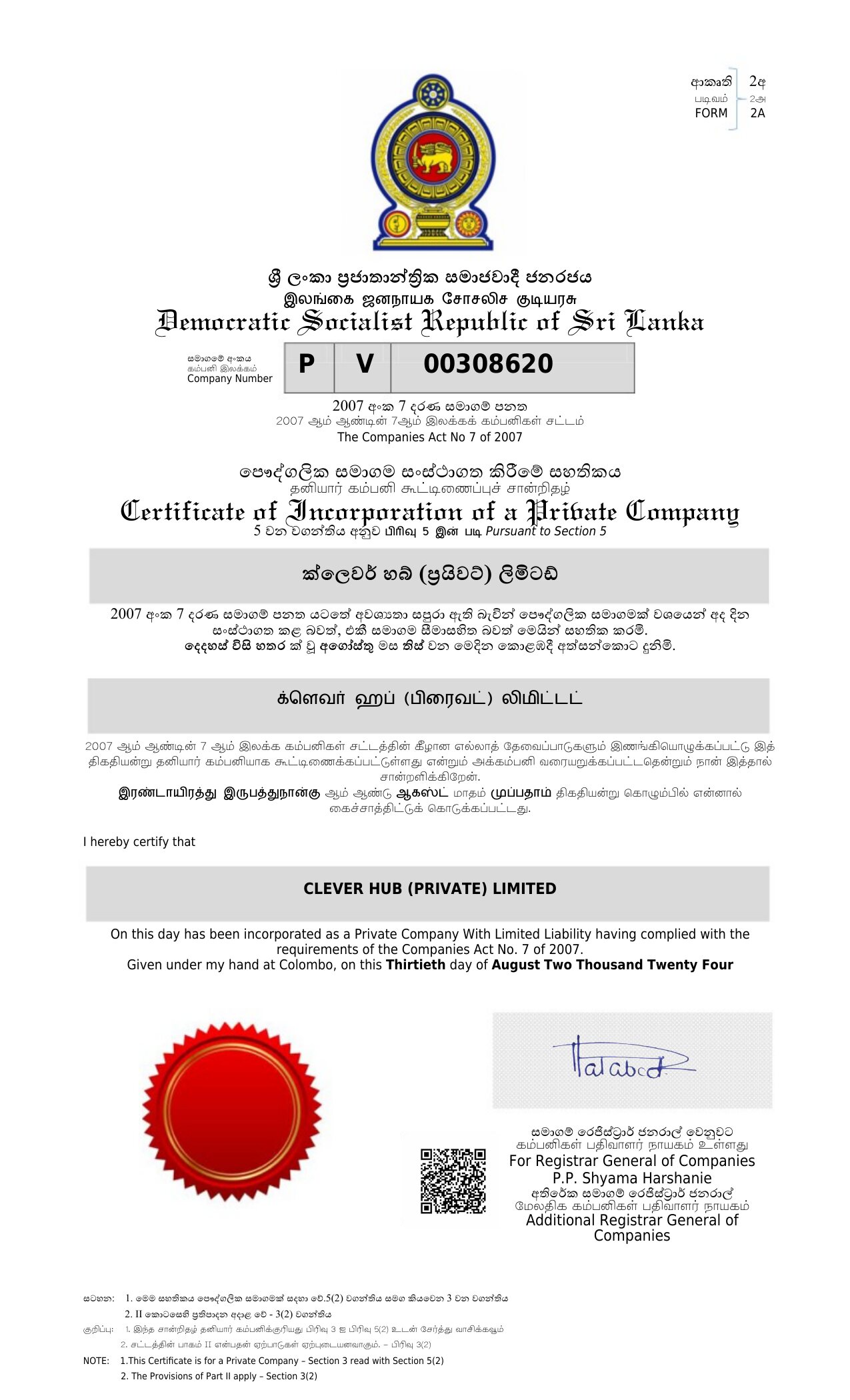Certificate of Incorporation of Clever Hub (Private) Limited, company number PV 00308620
